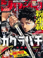 漫画一人之下新章封面
